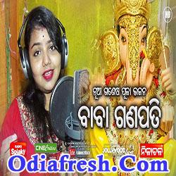Baba Ganapati,Odia Ganesh Puja Bhajan by Kaberi